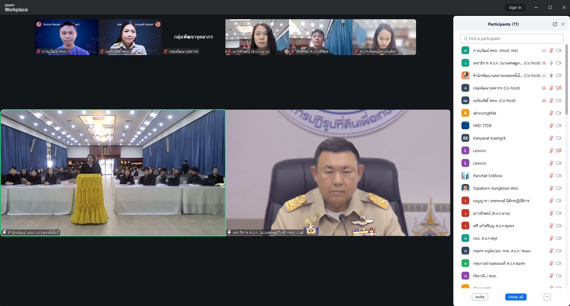 title - ส.ป.ก. จัดโครงการอบรมเชิงปฏิบัติการ หลักสูตร 